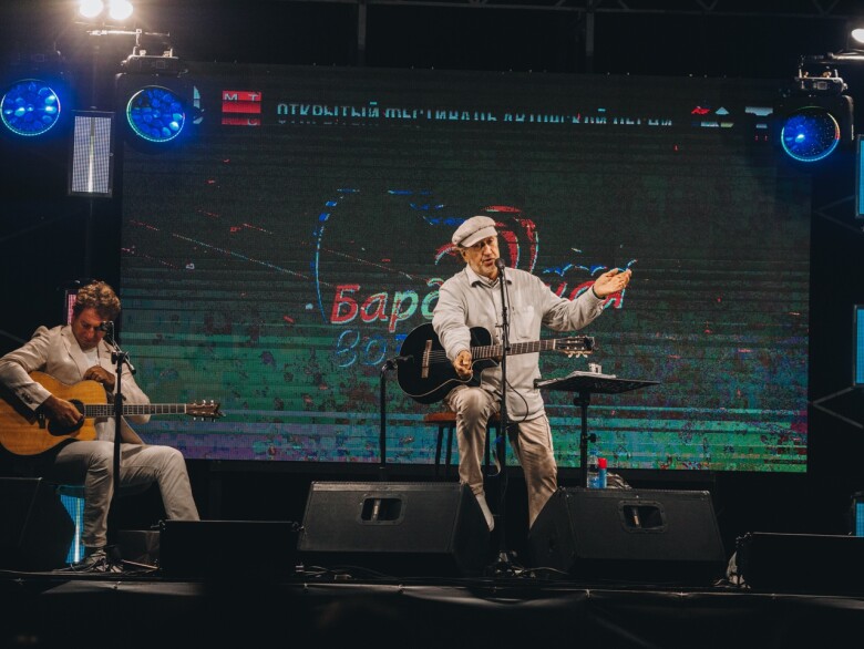 5.09.2025 Фестиваль "Бардовская волна"
