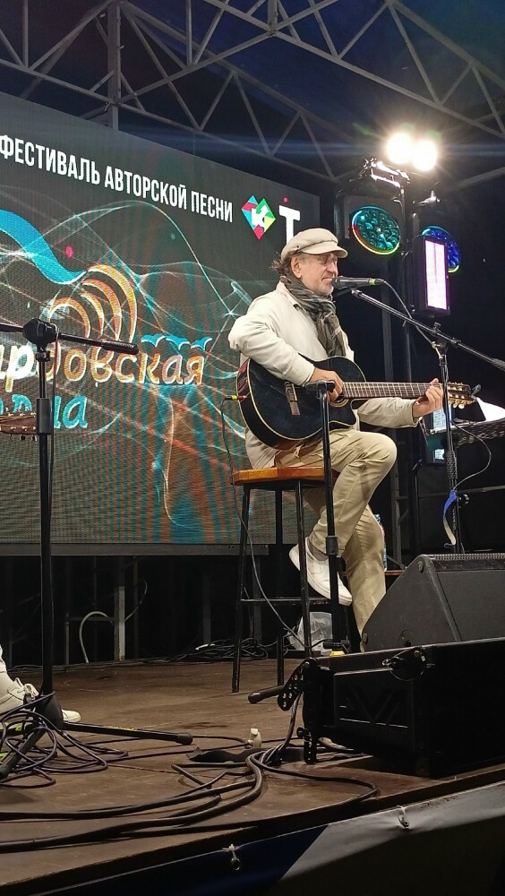 5.09.2025 Фестиваль "Бардовская волна"