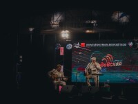 5.09.2025 Фестиваль "Бардовская волна"
