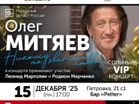 15.12.2025 Москва, бар Петтер
