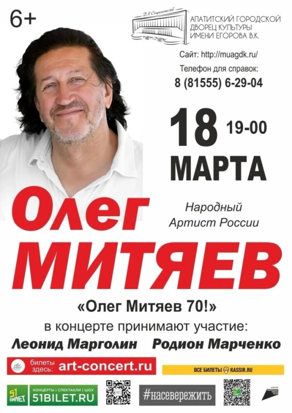 18.03.2026 Апатиты