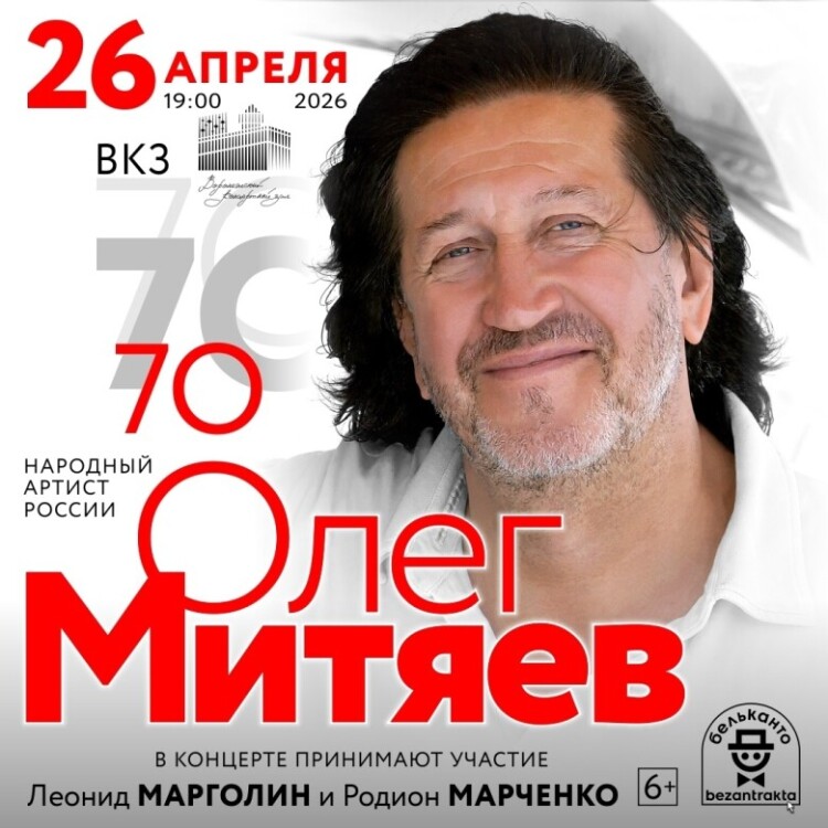 26.04.2026 Воронеж