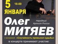 5.01.2026 Домодедово