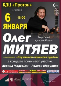 6.01.2026 Протвино
