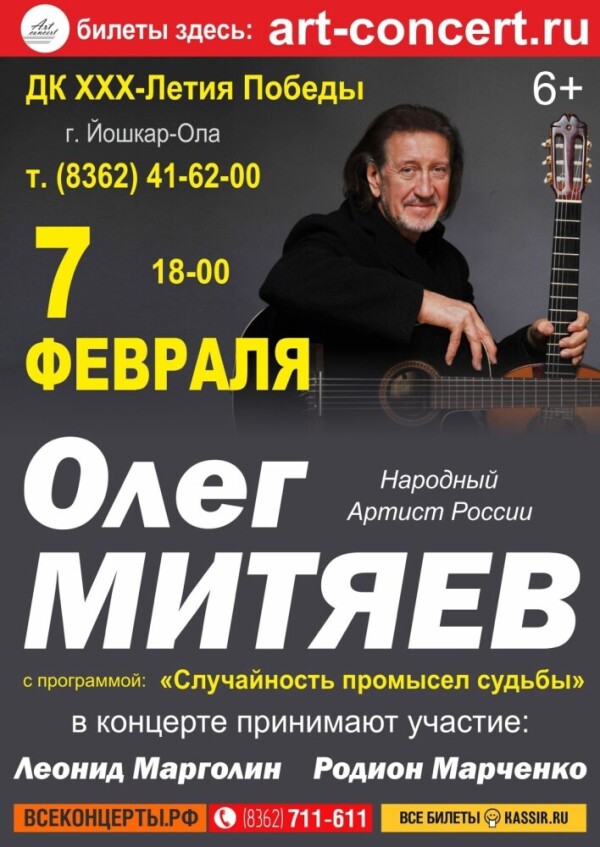 7.02.2026 Йошкар-Ола