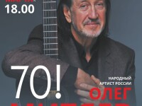 1.03.2025 Пушкин
