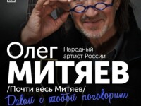 15.05.2026 Бар Петтер