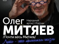 16.05.2025 Бар Петтер