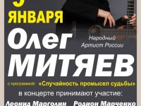 9.01.2026 Можайск