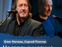 18.06.2026 ЦДЛ. С Плотовым