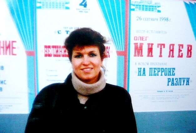 26.09.1998 Москва. Вера Александровна