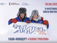 гала-концерт