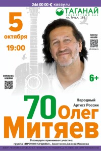 5.10.2026 Челябинск