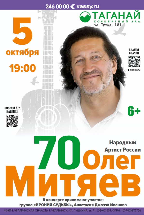 5.10.2026 Челябинск