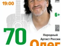 6.10.2026 Миасс