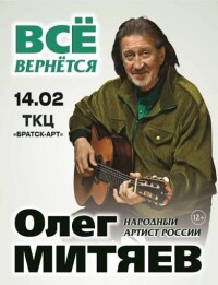 14.02.2027 Братск