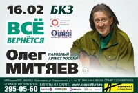16.02.2027 Красноярск