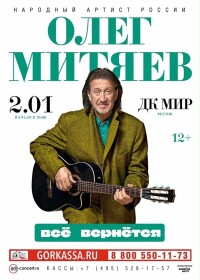 2.01.2027 Реутов