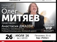 26.07.2026 Бар Петтер