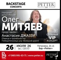26.07.2026 Бар Петтер