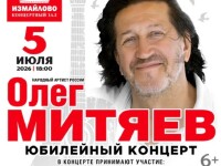5.05.2026 Измайловыо