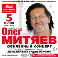 5.05.2026 Измайловыо