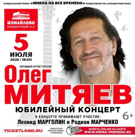 5.05.2026 Измайловыо