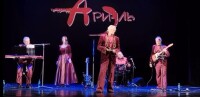 ариэль
