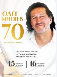 16-16.10.2026 Алматы, Астана