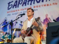 1.08.2026 Фестиваль им. Андрея Баранова "Баранка.ру"