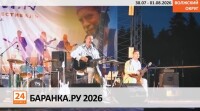 Баранка
