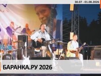 Баранка