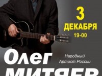 Владимир 3.12.2026