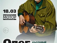 18.03.2027 Барнаул