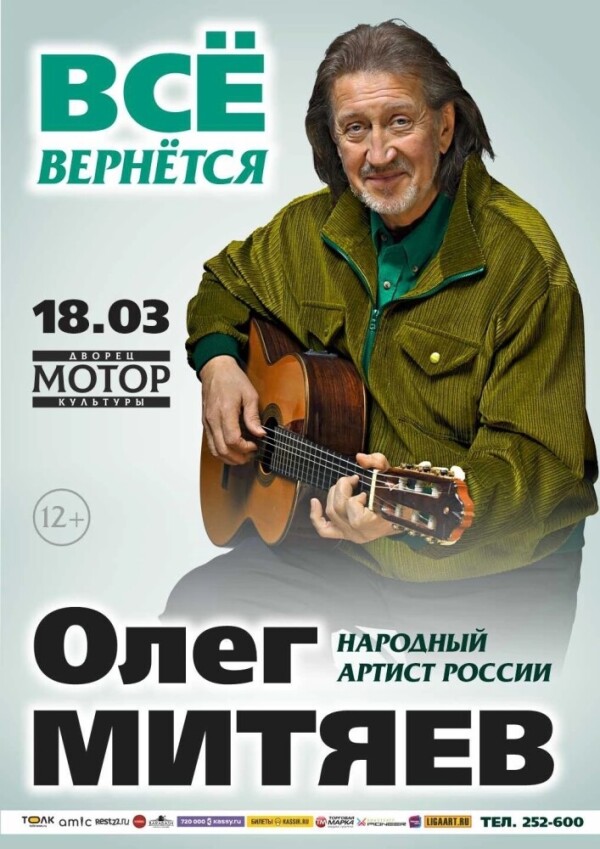 18.03.2027 Барнаул